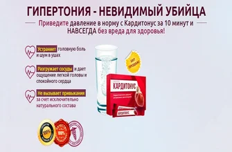 cardiotensive
 - България - в аптеките - състав - къде да купя - коментари - производител - мнения - отзиви - цена