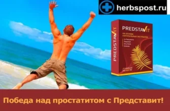 prostate pure
 - Srbija - gde kupiti - upotreba - forum - u apotekama - iskustva - komentari - cena